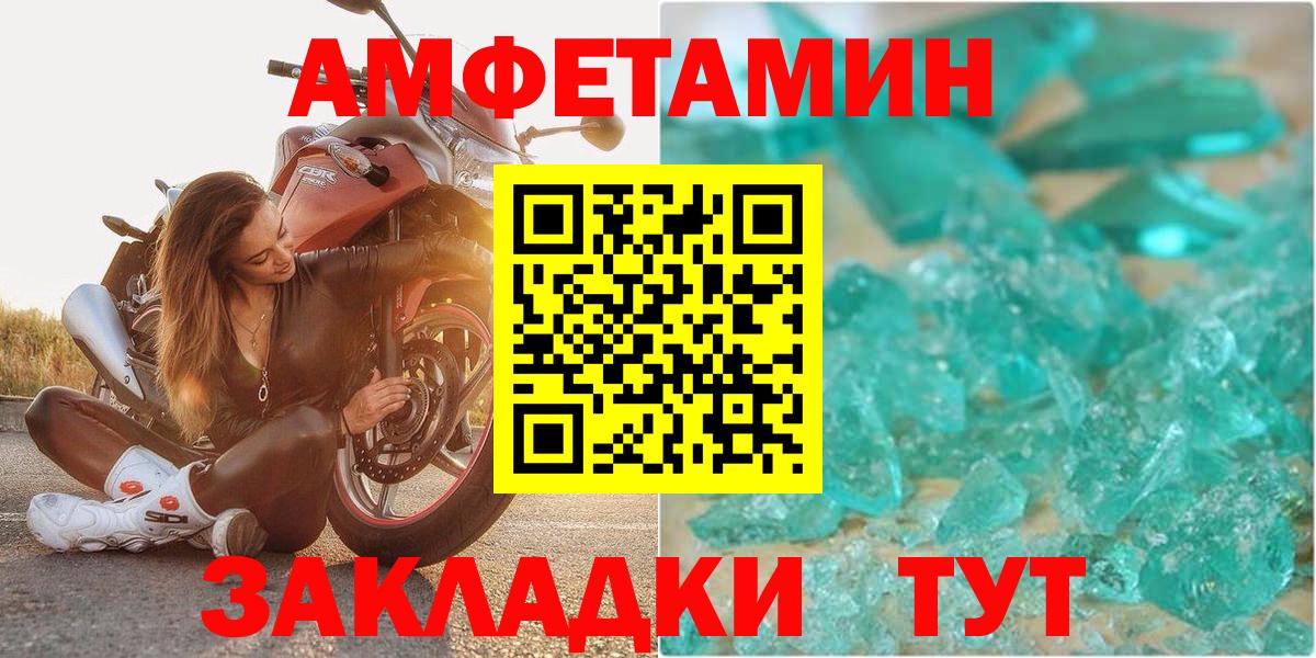 Гусиноозёрск  АМФЕТАМИН VHQ  Вход с VPN 