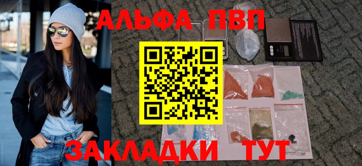 Alpha-PVP крисы CK Гусиноозёрск