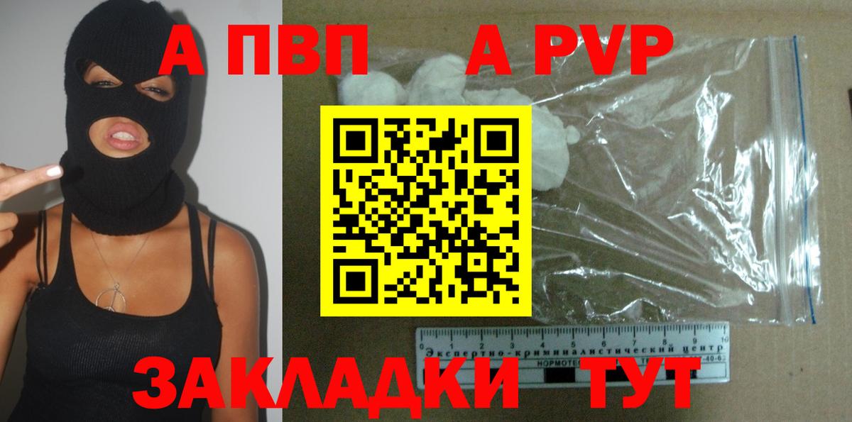 А ПВП VHQ  А ПВП VHQ  Alfa_PVP  Вход с VPN  купить наркотик  Гусиноозёрск 