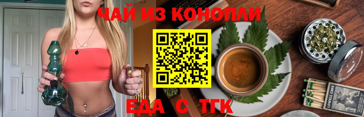 Гусиноозёрск  Canna-Cookies конопля  Вход с VPN 