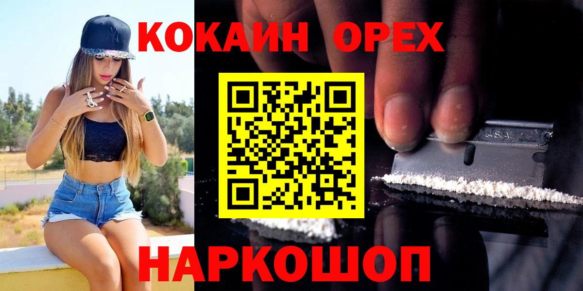 COCAIN Боливия  COCAIN  сколько стоит  Вход с VPN  Гусиноозёрск 