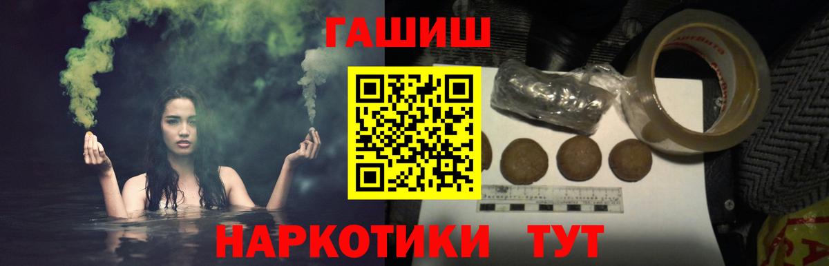 Гусиноозёрск  Гашиш Cannabis  Вход с VPN  ГАШИШ убойный 