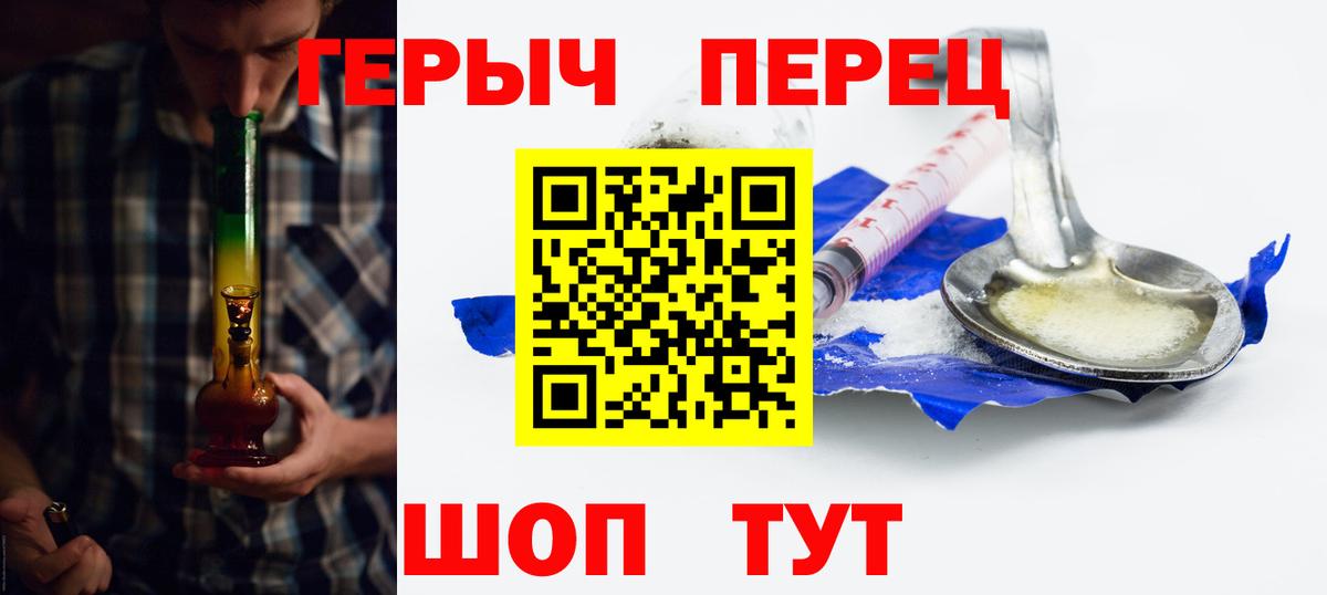 ГЕРОИН герыч Гусиноозёрск