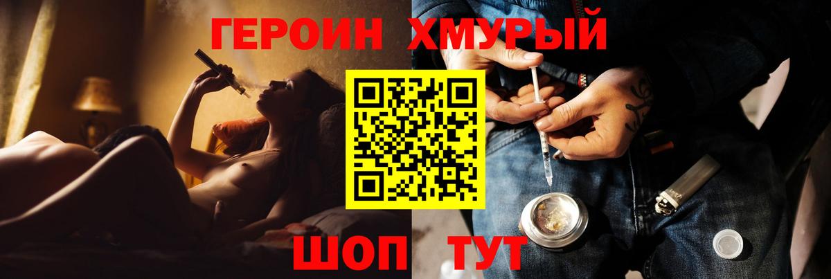 Гусиноозёрск  Героин белый  Вход с VPN 