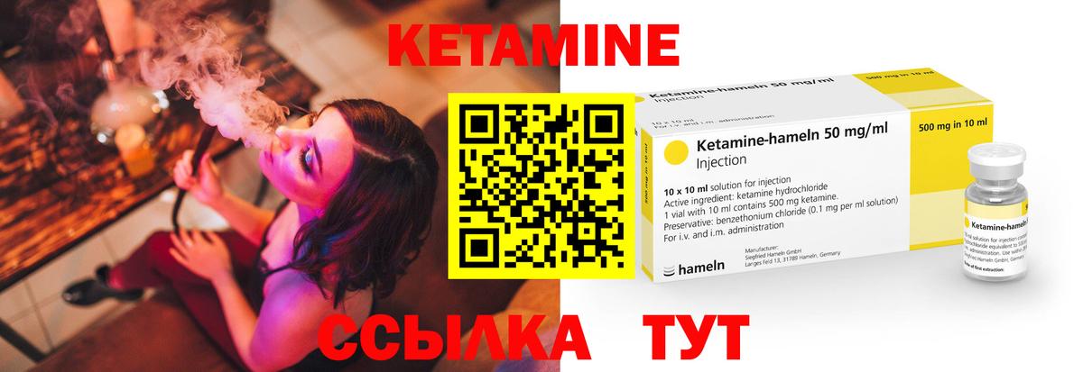 Гусиноозёрск  Кетамин ketamine  Вход с VPN 