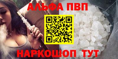 Альфа ПВП Чапаевск