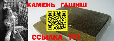 гашишное масло Чебаркуль