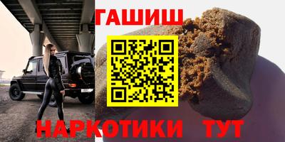 гашишное масло Чебаркуль