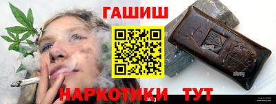 гашишное масло Чебаркуль
