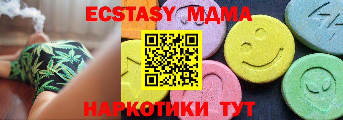 МДМА Molly  МДМА  MDMA VHQ  Гусиноозёрск  Вход с VPN 