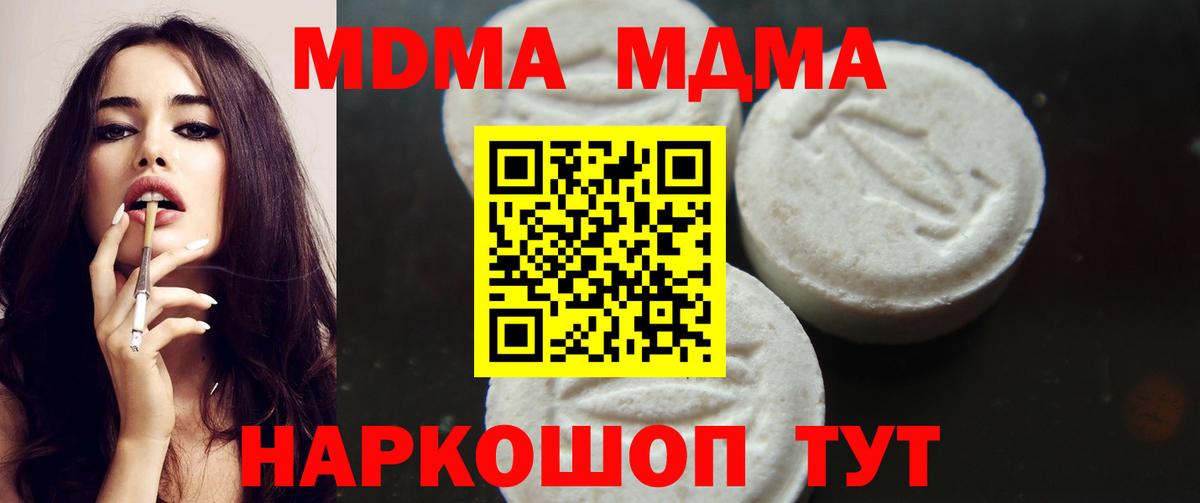 МДМА crystal Гусиноозёрск