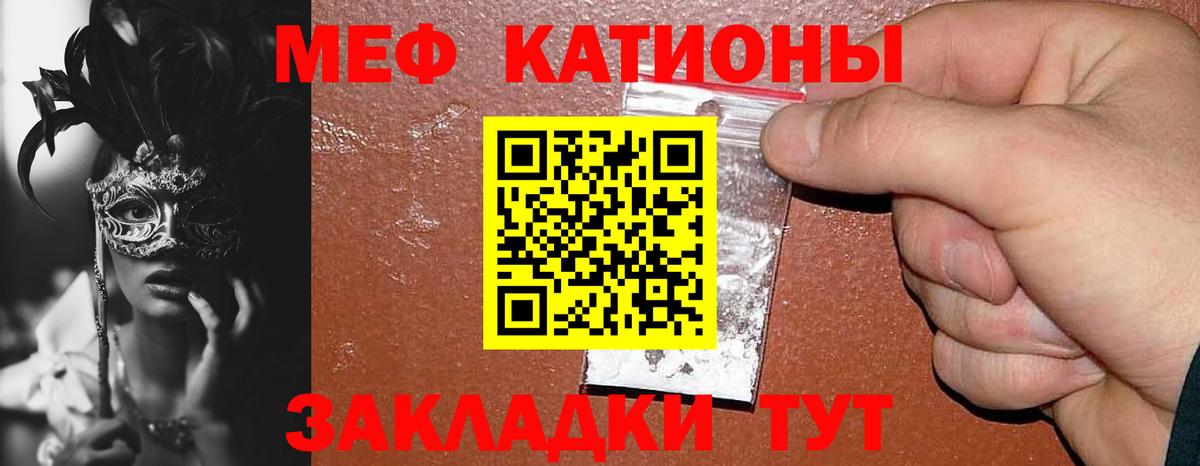 Меф мука Гусиноозёрск