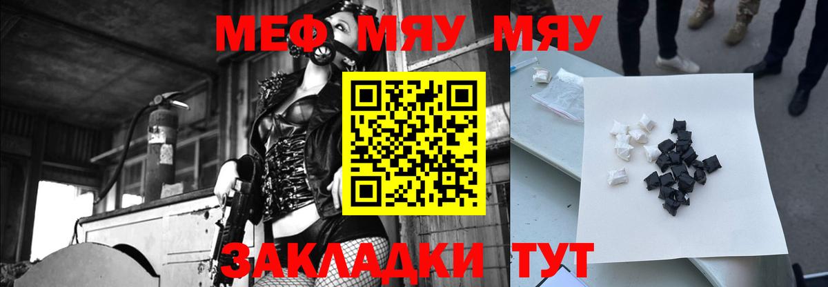 даркнет сайт  Мефедрон мяу мяу  МЕФ  Гусиноозёрск  Вход с VPN  МЯУ-МЯУ  МЕФ мука 