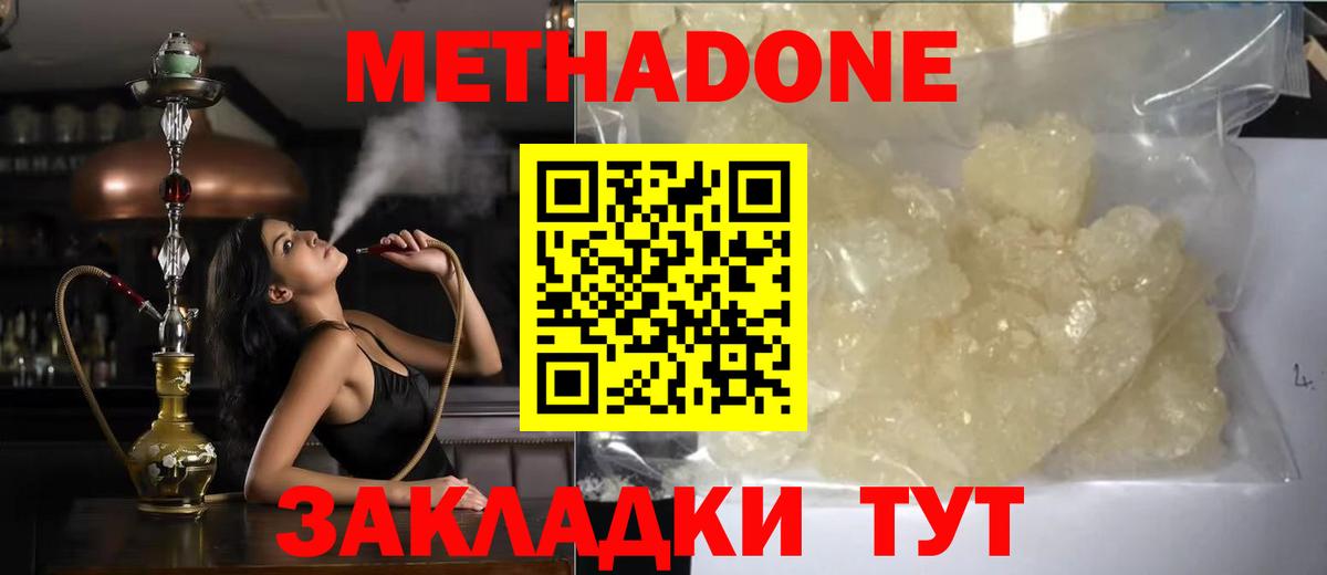 ОМГ ОМГ ссылка  Метадон methadone  Гусиноозёрск  Вход с VPN  Метадон VHQ 
