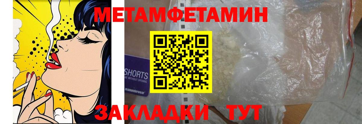 Метамфетамин витя Гусиноозёрск